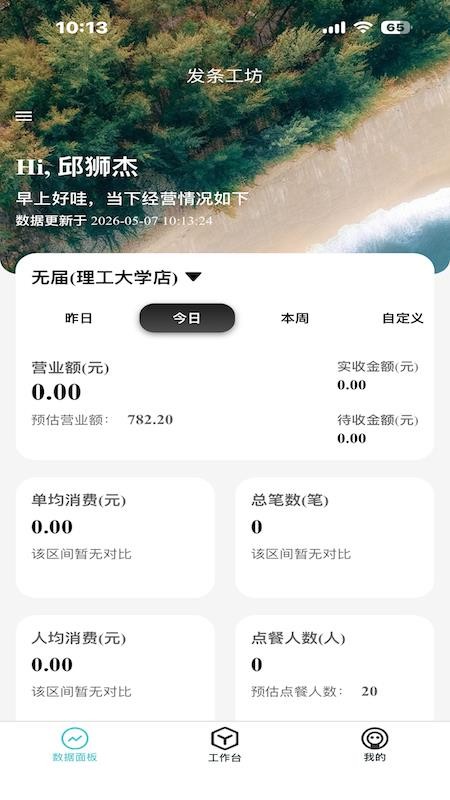 发条助手免费版v0.8.1(3)