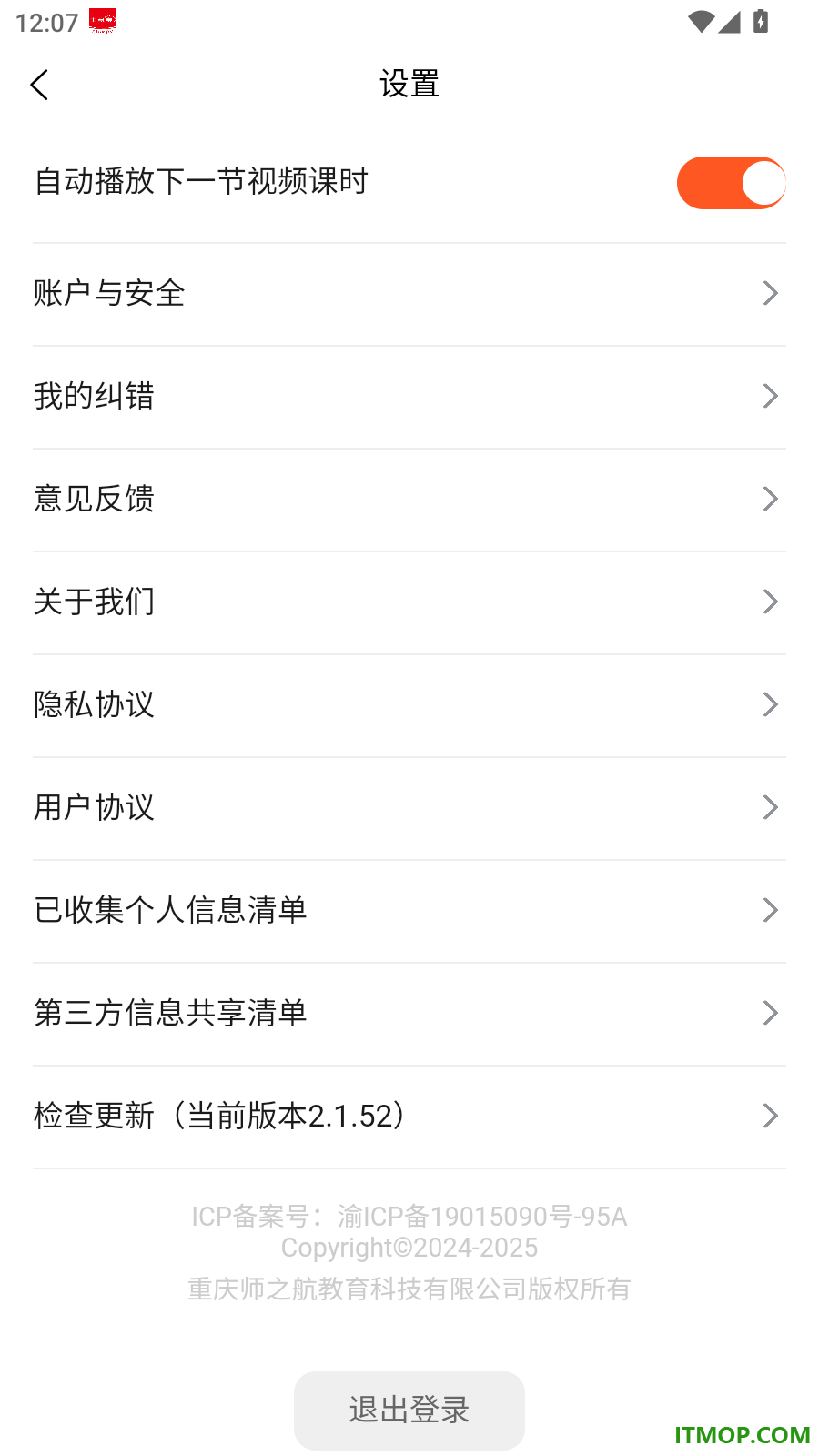 报关员题库帮官方版