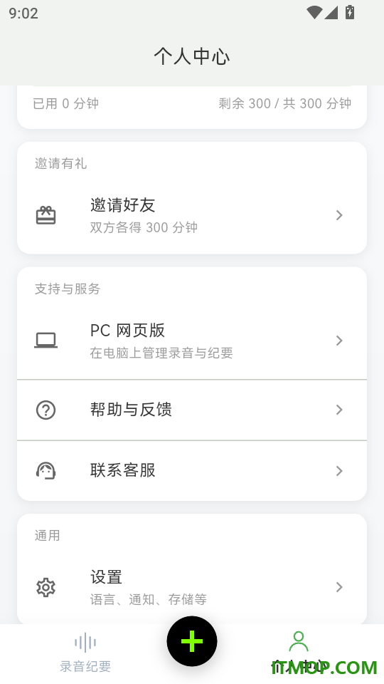 TransMind手机版