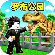 罗布乐园游戏 v1.1