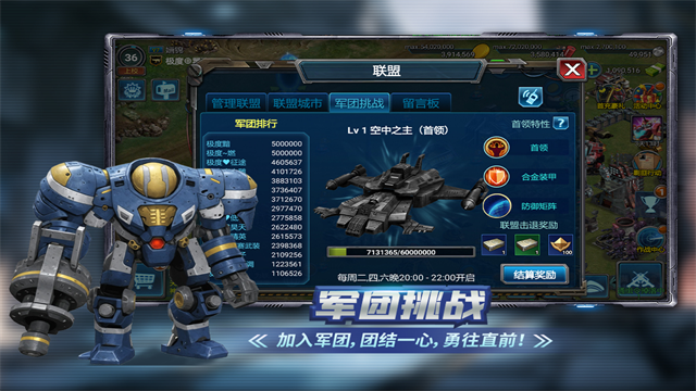 战警大国崛起九游版v5.1.7 5