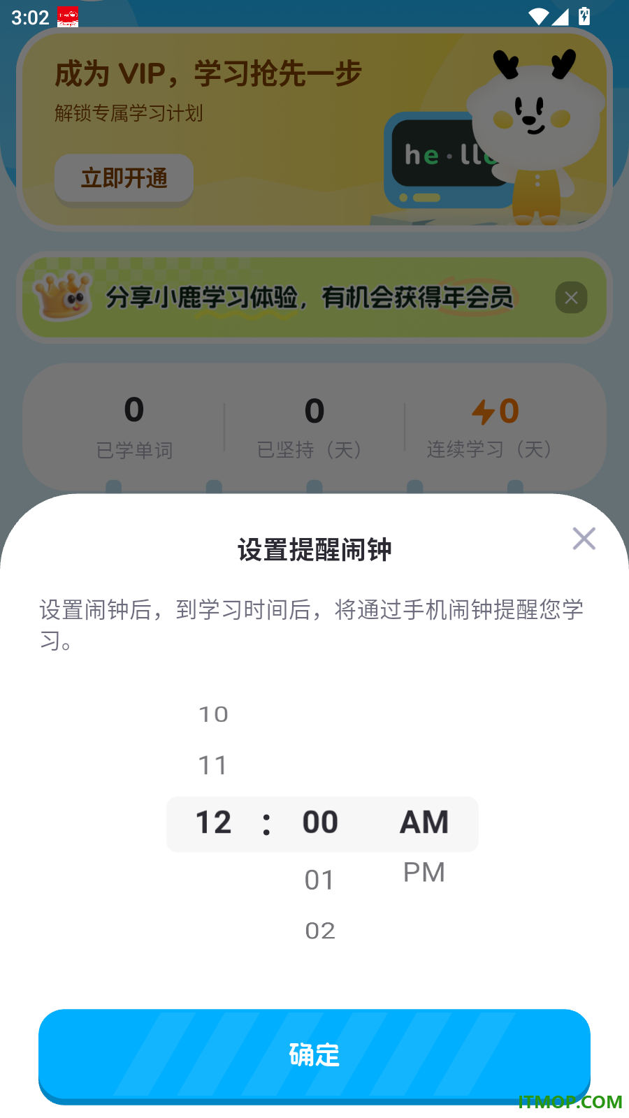 小鹿单词最新版
