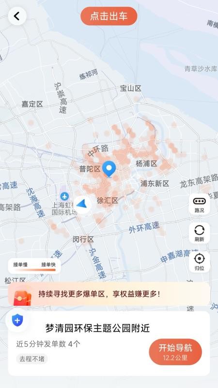 恒途出行免费版v1.25.14 1