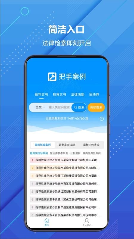 把手案例免费版v4.4.1 1