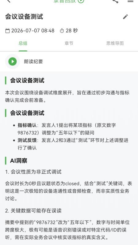TransMind手机版v1.32.17(2)