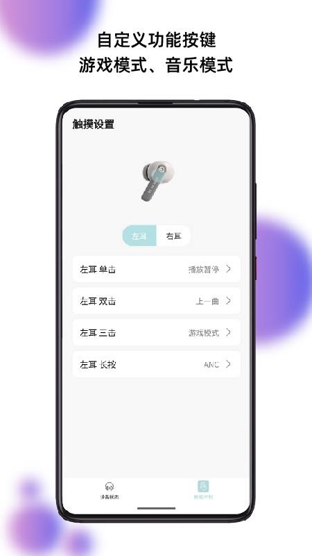 籁特易耳安卓版v3.2.1 1