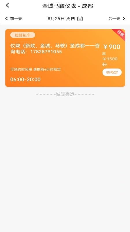 华客行平台v1.6.1.2(1)