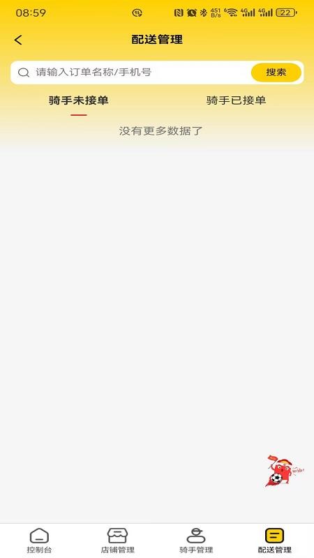 七里营运营商端官网版v1.2.1 2