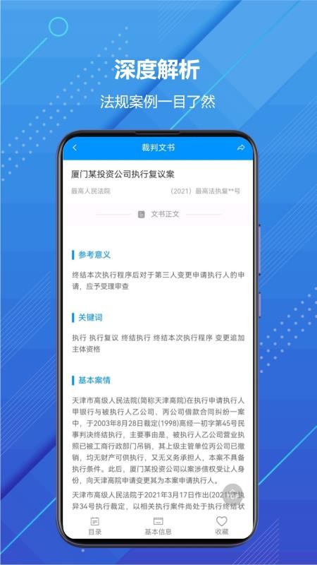 把手案例免费版v4.4.1 2