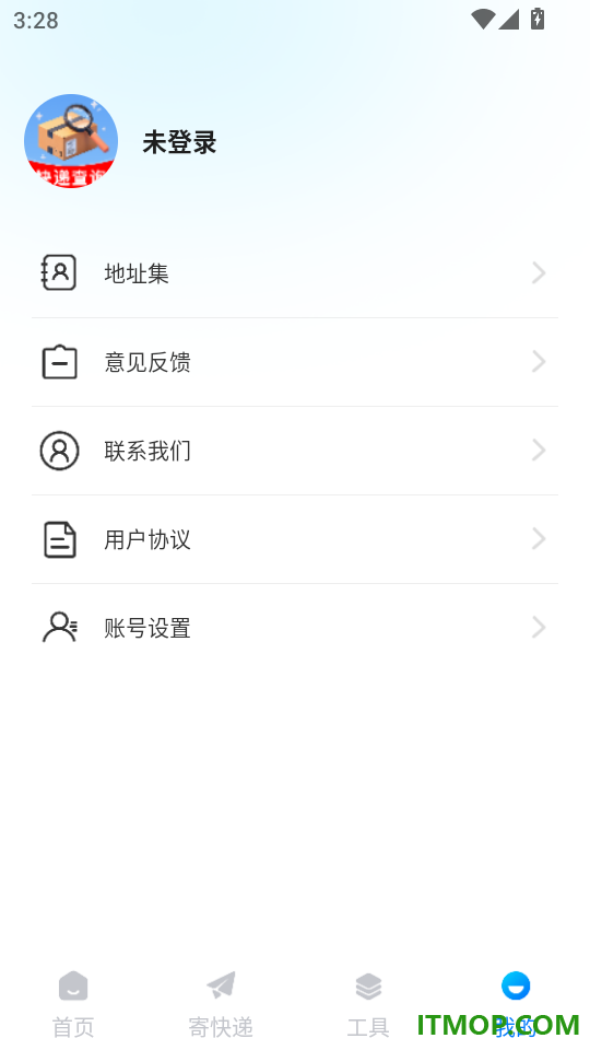 快递查询寄收单号最新版