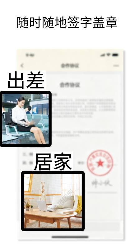 掌上印章官方版v1.104 3