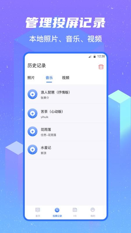 一键投屏电影免费版v5.5.1009.553(3)