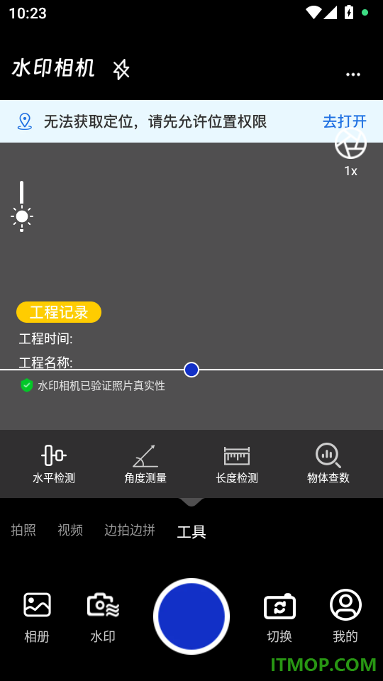 水印相机实时间地址手机版