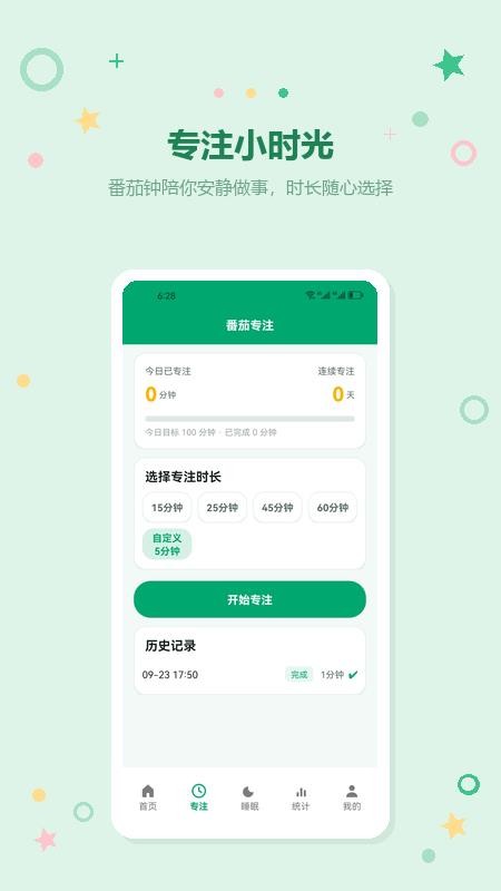 不要手机控手机版v1.2 3