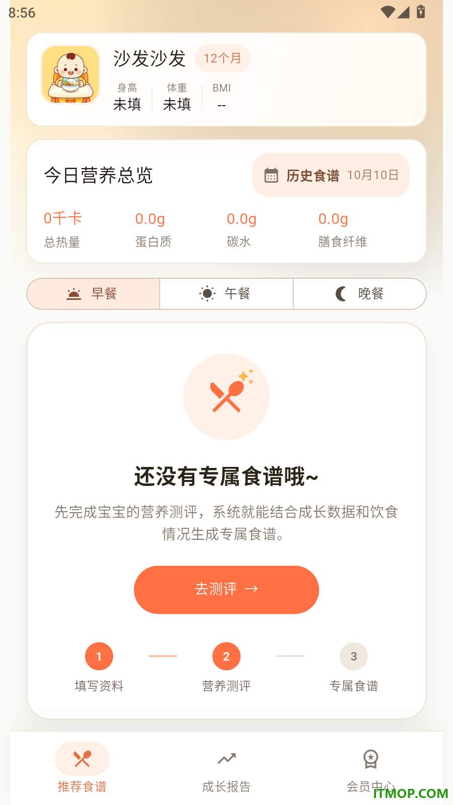 脑羽宝宝食谱最新版