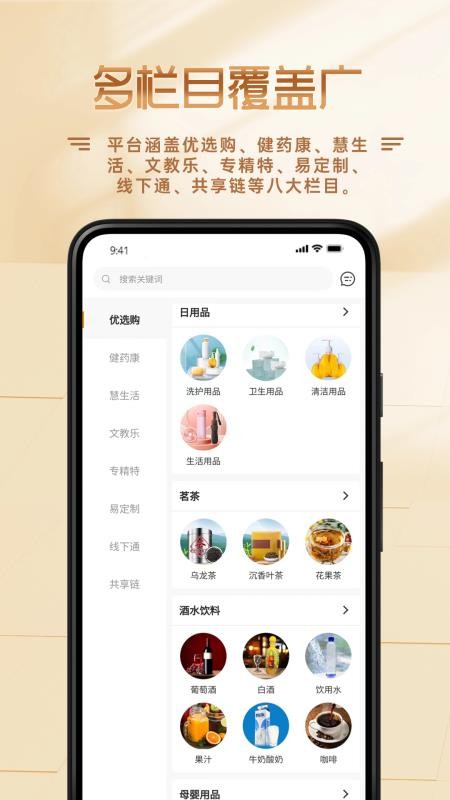功社GSpace官网版v2.0.8(3)