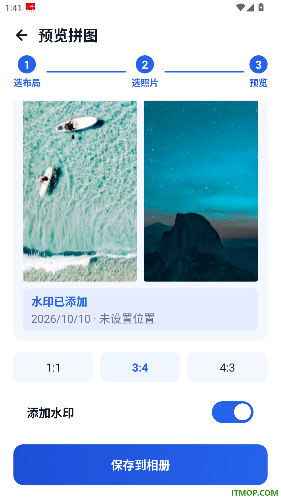 水印相机任意打卡官方版