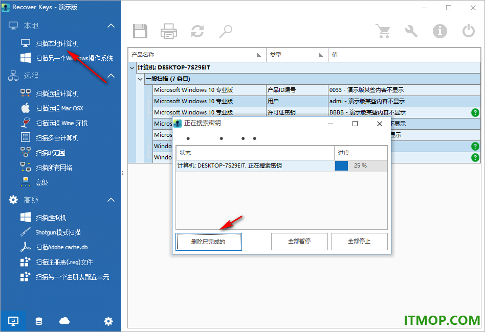 Recover Keys(密钥恢复软件)