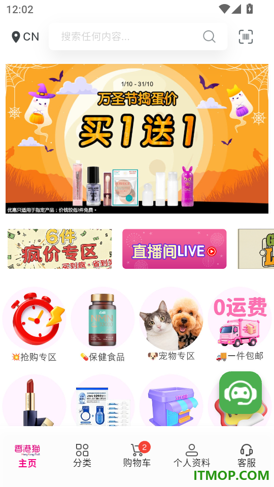 HKMall免费版