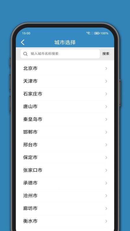 百斗公交最新版v1.5 3