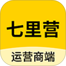 七里营运营商端官网版 v1.2.1