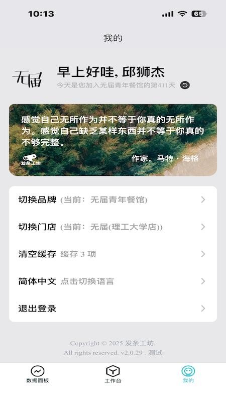 发条助手免费版v0.8.1(2)