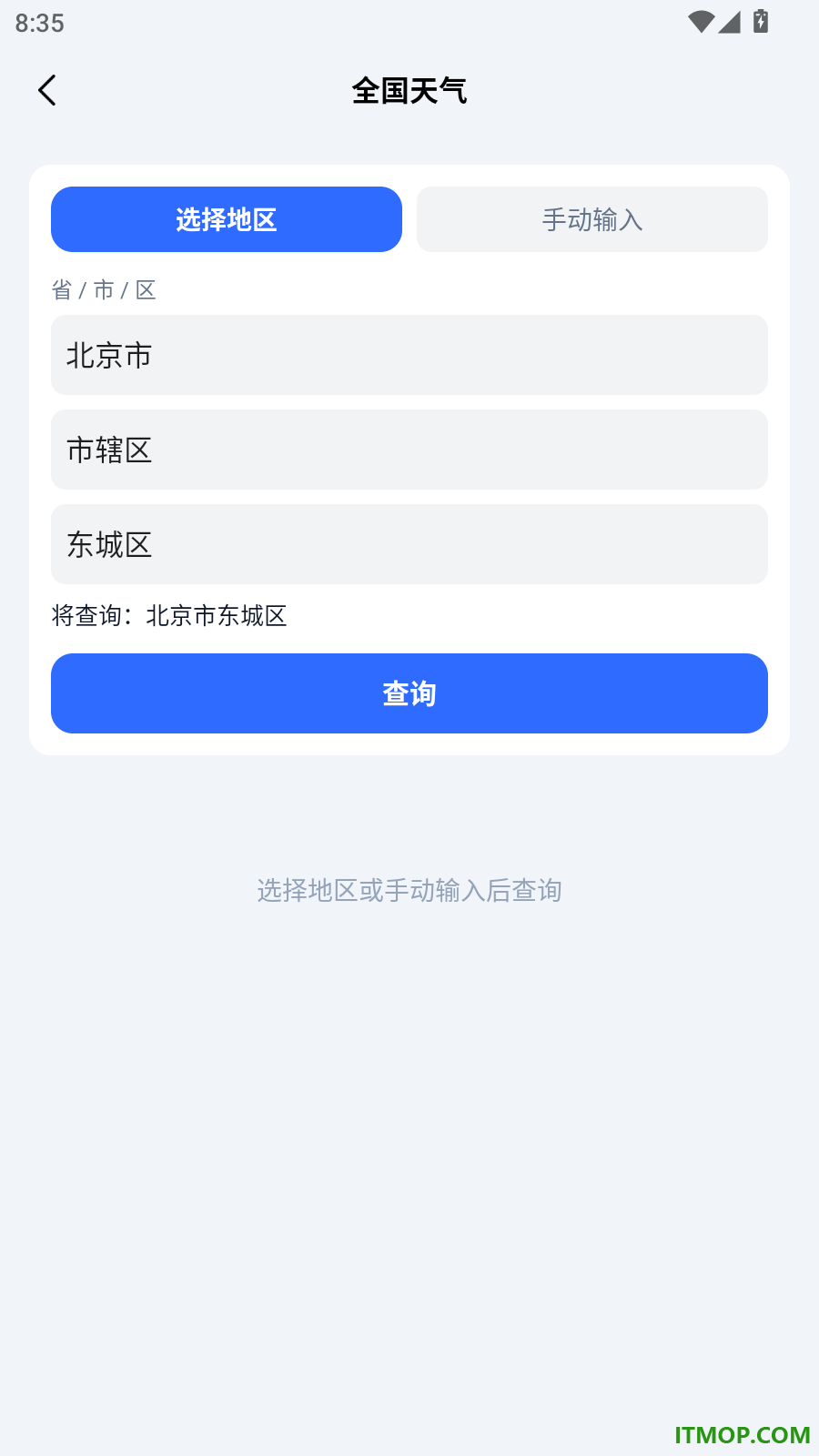 迅捷浏览器官网版