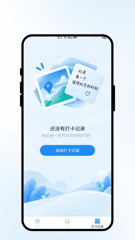CoolLens影照相机官方版v1.0.1(3)