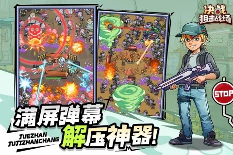 决战狙击战场游戏v1.0.33 4