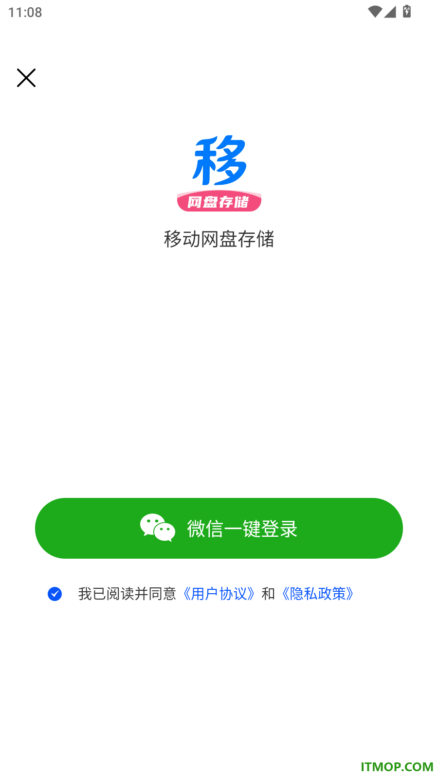 移动网盘存储最新版