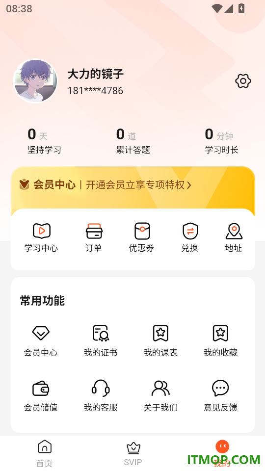二级造价师题库帮官方版
