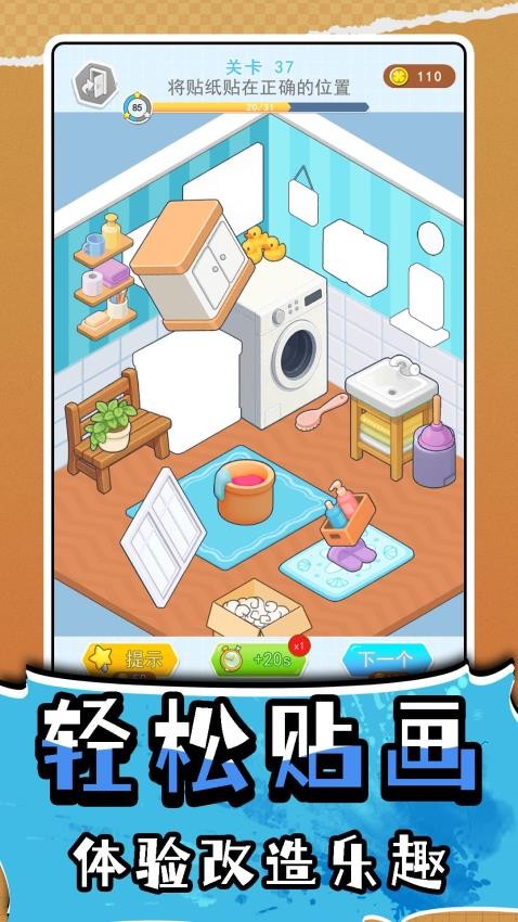 休闲人生3游戏v2.0.1(2)