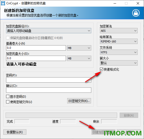 CnCrypt U Disk绿色版