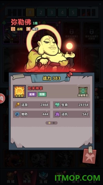 妖怪金手指手游