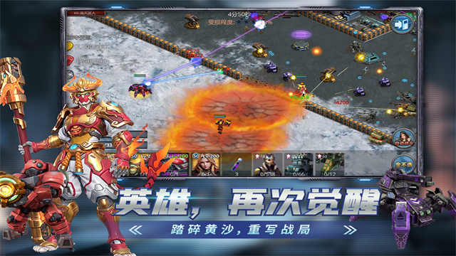 战警大国崛起九游版v5.1.7 2