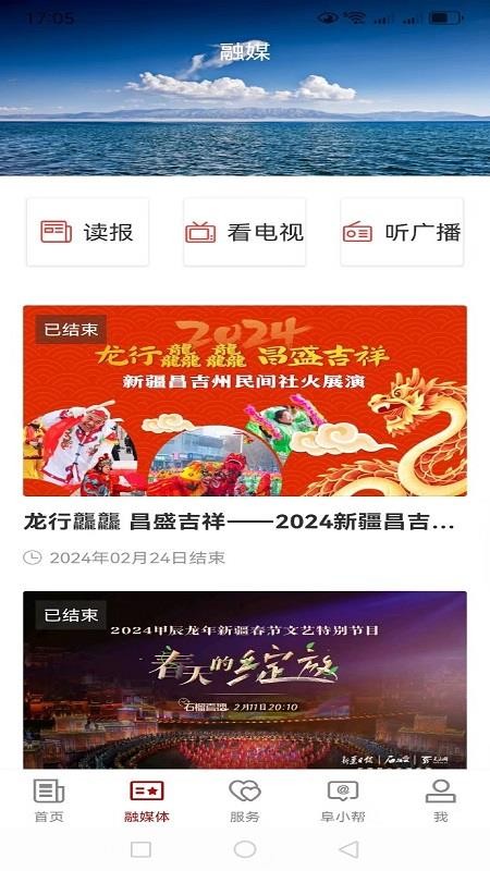 阜康好地方v2.2.2.7(4)