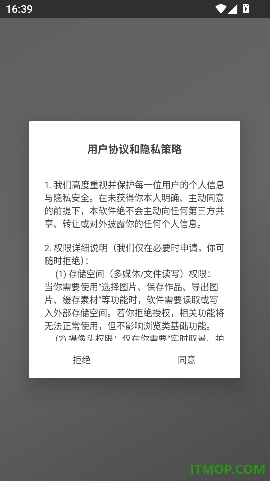 掌上印章官方版