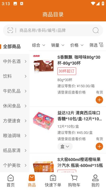 问东商城手机版v3.3.903(3)