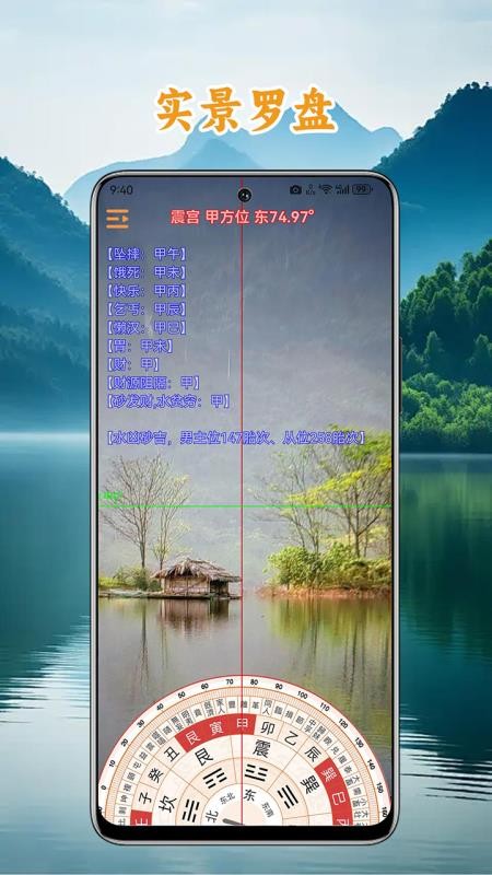 中道相机罗盘免费版v2.3.4(3)