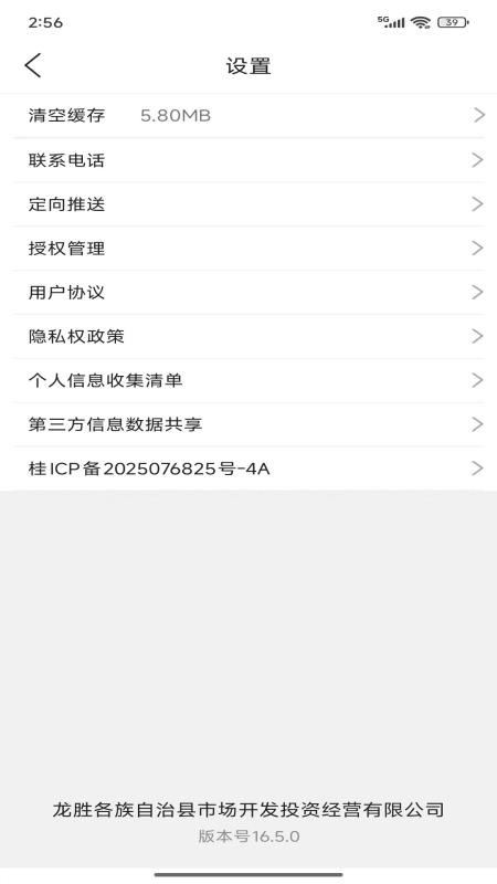 多彩龙胜最新版v16.5.0 1