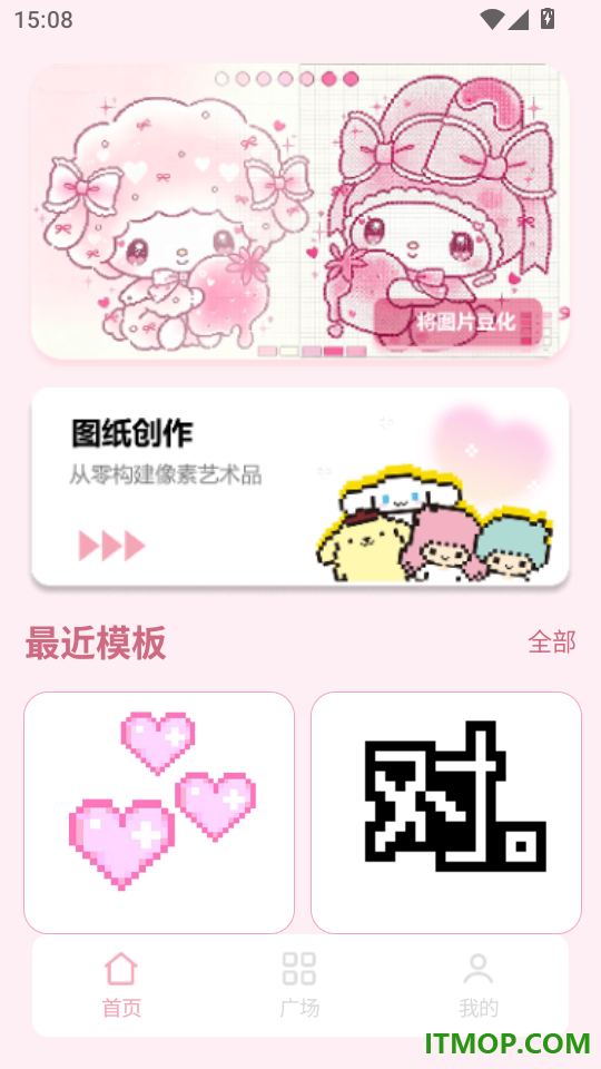 像素拼豆工坊免费版