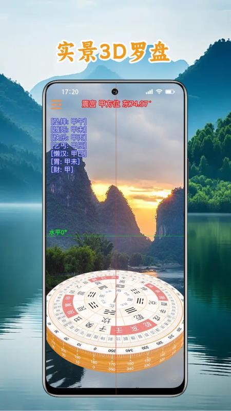 中道相机罗盘免费版v2.3.4(1)