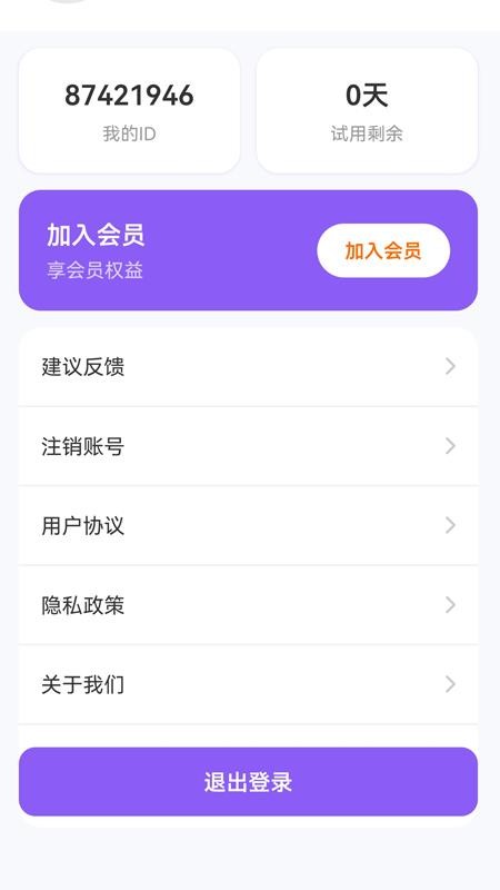 掌事通手机版v1.0.3(3)