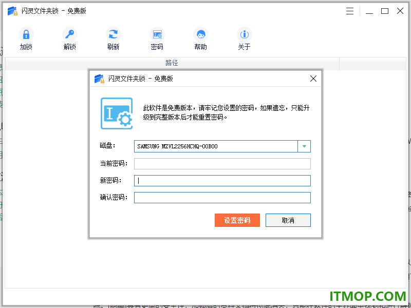 闪灵文件夹锁(XBoft)