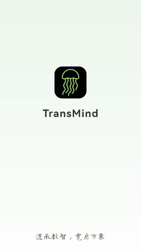 TransMind手机版v1.32.17(3)