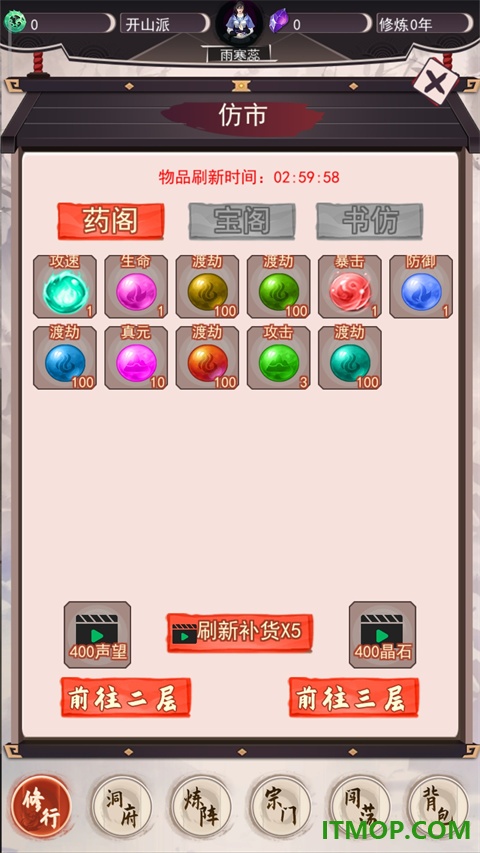 我去仙界当大佬游戏