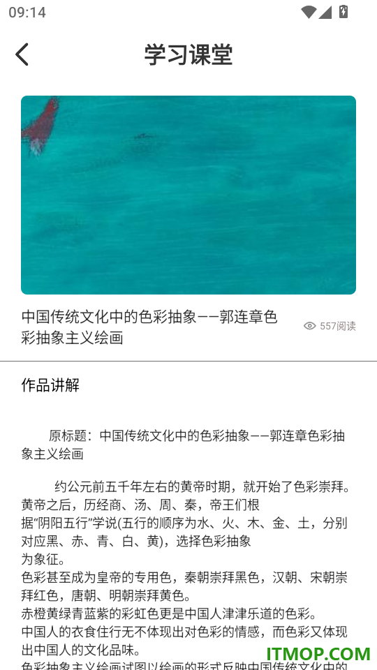 天空彩绘手机版