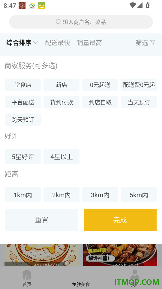 多彩龙胜最新版