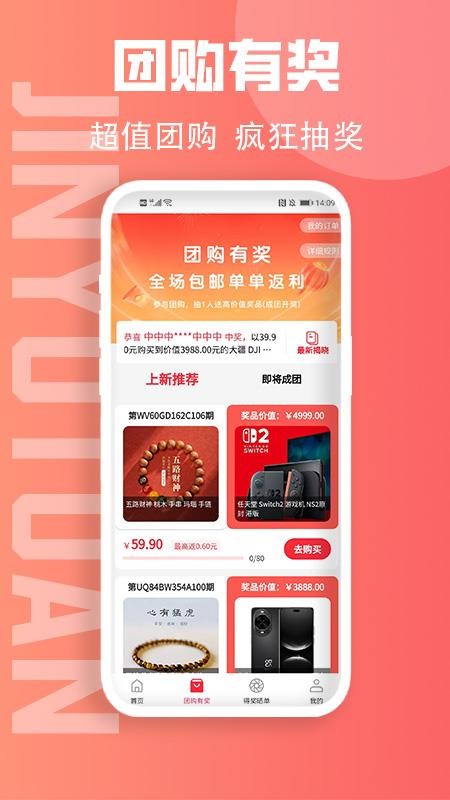 金玉团官方版v1.1.5 3