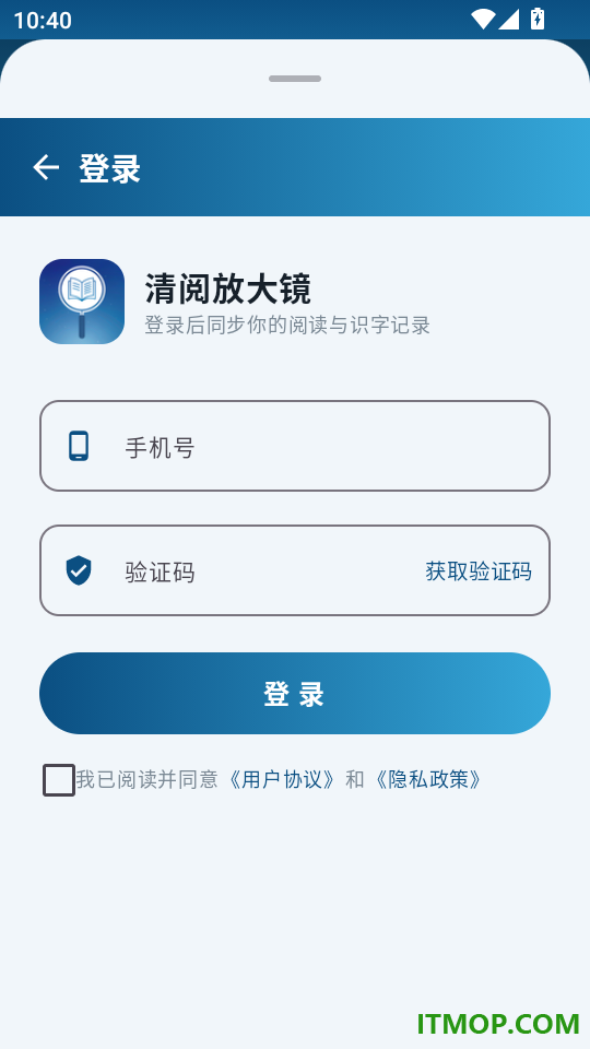 清阅放大镜免费版